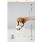 韓国語 カフェ レシピ本『無許可ホームカフェ』著：チョン・イェラン