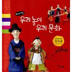 韓国語 絵本『四季折々 韓国のあそび 韓国の文化』作：イ・ソンヨン、絵：チェ・チギョン、ペク・ヒナ