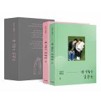  корейский язык драма сценарий сборник [ мой имя. Kim * Samsung сценарий сборник комплект все 2 шт ] работа : Kim *dou( Kim *sona,hyon ведро ..)