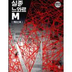 韓国語 ドラマ 写真集『失踪ノワールM：ケースブック』（キム・ガンウ、パク・ヒスン 主演）