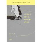  корейский язык эссе [ более хорошо сделанный ......, более хорошо сделанный . сырой ....] работа :yan*gyomin(kruto-k)