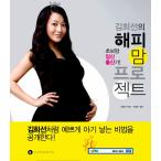 韓国語 エッセイ『キム・ヒソンのハッピーマムプロジェクト』初心者ママ、キム・ヒソンの妊娠・出産記