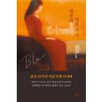  корейский язык повесть [ холодный тихий . страстность. ...Blu(li покрытие )] работа : Ekuni Kaori ( корейский язык версия / хангул )