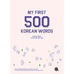  корейский язык корейский язык обучающий материал [ история ... корейский язык 500 одиночный язык My First 500 Korean Words] работа :Talk To Me In Korean