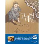 韓国語 ぬりえ本『くじら星 カラーリングブック』著：ナ・ユニ（大人の塗り絵）