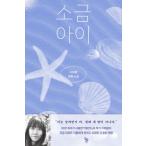 �؍��� ���� �w���̎q�x ���F�C�E�q����