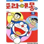 韓国語のマンガ 『ドラえもん プラス 1』 （韓国版／ハングル） - 最