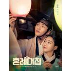  корейский язык фотография эссе [ бракосочетание большой . фото эссе ]( изначальный SF9. low n,cho*ihyon.. драма )* первая версия ограничение : фото карта 12 вид 