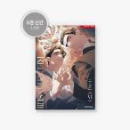 韓国語 まんが『ディファイン・ザ・リレーションシップ (6)』チャダ/フローナ ※初版限定:フォトカード+ステッカー/韓国ストア特典:フォトカード+はがき
