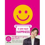  корейский язык эссе [ мой соба . картинная галерея HAPPINESS] работа : автомобиль na*go The n лыжи | перевод :srugi(Red Velvet)+ фото карта, открытка 