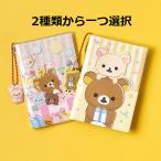  Корея комикс товары [ Rilakkuma паспорт кейс покрытие герой очарование (2 вид из один выбор )] официальный товары 