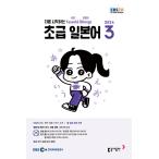  Корея литература EBS FM Radio радио начинающий .... японский язык разговор 2024 год 03 месяц номер 