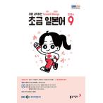 ショッピング09月号 韓国 書籍 EBS FM Radio ラジオ 初級 やさしい日本語 会話 2024年09月号