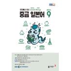 韓国 書籍 EBS FM Radio ラジオ 中級 たのしい日本語 会話 2024年09月号