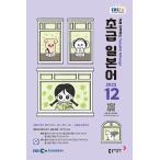  Корея литература EBS FM Radio радио начинающий .... японский язык разговор 2025 год 12 месяц номер 