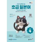  Корея литература EBS FM Radio радио начинающий .... японский язык разговор 2026 год 04 месяц номер 