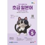 韓国 書籍 EBS FM Radio ラジオ 初級 やさしい日本語 会話 2026年05月号