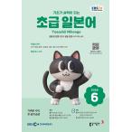 韓国 書籍 EBS FM Radio ラジオ 初級 やさしい日本語 会話 2026年06月号