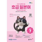 韓国 書籍 EBS FM Radio ラジオ 初級 やさしい日本語 会話 2026年07月号