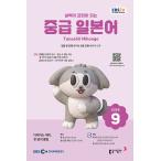 韓国 書籍 EBS FM Radio ラジオ 中級 たのしい日本語 会話 2026年09月号