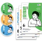 韓国 書籍 EBS FM Radio ラジオ 中級 日本語会話 2019年06月〜2019年08月号セット（教材３巻+放送CD３枚）