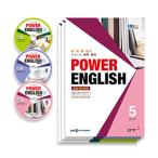 韓国書籍 EBS FM Radio Power English パワーイングリッシュ 中級 英語会話 2016年3月~2016年 5月号セット（教材3冊＋放送内容収録 MP3 CD 3枚)