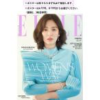 ★オン・ソンウポスター贈呈（丸めて発送）★韓国女性雑誌 ELLE（エル） 2019年 3月号 (ソン・ヘギョ表紙/オン・ソンウ記事)