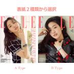 韓国 女性 雑誌 ELLE（エル） 2020年 5月号 (キム・ゴウン表紙選択/ハン・ヘジン、CODE KUNST、Aprilのナウン、WayV、チョンハ記事)
