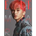 韓国女性雑誌 ELLE（エル） 2020年 10月号 (MARK 表紙：SuperM表紙選択/ソ・ガンジュン、Red Velvetのスルギ、ピョン・ウソク記事)
