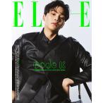 韓国 雑誌 ELLE 2021年 2月号 (ソン・ガン表紙/キム・ソンホ、キム・スヒョン、ムン・ガヨン、ウォン・ジナ＆SF9のロウン記事) (Eタイプ)