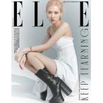 韓国 女性 雑誌 ELLE（エル） 2021年 6月号 (BLACKPINKのロゼ表紙  Eタイプ/BLACKPINKのジス、SEVENTEENのスングァン、キム・ウビン、他　記事)