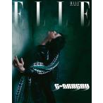 ★特価★韓国 雑誌 ELLE Korea 2024年 7月号 (G-DRAGON表紙 Fタイプ/NCT WISH、チャン・ナラ&ナム・ジヒョン、イ・ジェフン&ク・ギョファン ほか記事)