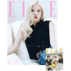 [..... месяц Akira .. отдельный выпуск дополнение ] Корея журнал ELLE ( L ) 2026 год 9 месяц номер SPECIAL EDITION (BLACKPINK. rose обложка выбор ) D модель 
