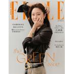 ★特価★香港雑誌 ELLE HONG KONG エル 香港版 2019年 6月号 : コン・ヒョジン表紙