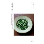 韓国語 エッセイ 『お元気です、か』 - 人生が手に負えないと感じる人たちに伝える、素朴で誠実な日常の記録 著：撫果樹