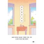  корейский язык эссе [ зеленый горошек. секрет ] работа : Ogawa нить 