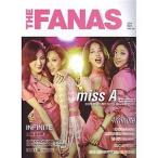韓国芸能雑誌 THE FANAS（ザー・ファナズ）2015年 05月号 （MISS A、INFINITE、EXID、Dal★shabet、4minute、BOYFRIEND、パク・スジン記事）