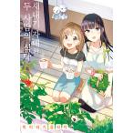 韓国語 まんが『新米姉妹のふたりごはん 