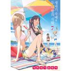 韓国語 まんが『新米姉妹のふたりごはん 