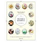 韓国語 書籍『毎月特別な日 フラワーケーキ 12 months flowercake』 著：あたたかなケーキ tudomi_warmcake ハングル 料理 製菓