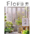 韓国語 雑誌 『月刊 フローラ Flora 2020.01』01月号 花と植物と人のフラワーマガジン