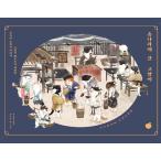 韓国語 画集 本 『宋の国へ行ったねこ - 猫俳優たちが再現した宋の文化史物語』 著：クァジラ(瓜凡拉) (韓国語版/ハングル)