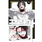 （はがき＋ダブル特典）韓国語 まんが『極楽街(4)』著：佐乃夕斗（韓国版）※初版限定：透明イラストカード+イラストフォトカード