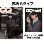 ★チョン・ヘイン表紙別冊付録付き★ 韓国 雑誌 GQ (ジーキュー) 2022年 10月号 (キム・ウビン表紙 Bタイプ/NewJeans記事)