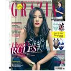 韓国女性雑誌 GRAZIA （グラーツィア）06月 1号（イ・ヒョリ 表紙）