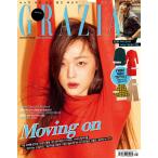韓国芸能雑誌 GRAZIA（グラーツィア）2017年 8月号 (ソルリ表紙/カン・ハヌル、GOT7のMARK、チョ・グォン、クォン・ヒョンビン記事)