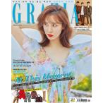 韓国芸能雑誌 GRAZIA（グラーツィア） 2018年 8月号 (ソヒョン表紙/ハートシグナル2のキム・ドギュン＆チョン・ジェホ＆イ・ギュビン記事)