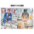 韓国 芸能 雑誌 GRAZIA（グラーツィア） 2019年 3月号 (ソルリ表紙ランダム発送/イ・ジュヨン、EXIDのハニ、記事)