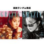 韓国芸能雑誌 GRAZIA（グラーツィア） 2019年 7月号 (ファン・ビンビン表紙ランダム発送/コンミョン、SUPER JUNIORのイトゥク、チョ・ヨジョン記事)