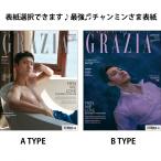 ★チャンミン記事日本語翻訳付き★韓国芸能雑誌 GRAZIA（グラーツィア） 2019年 8月号 (東方神起のチャンミン表紙選択)
